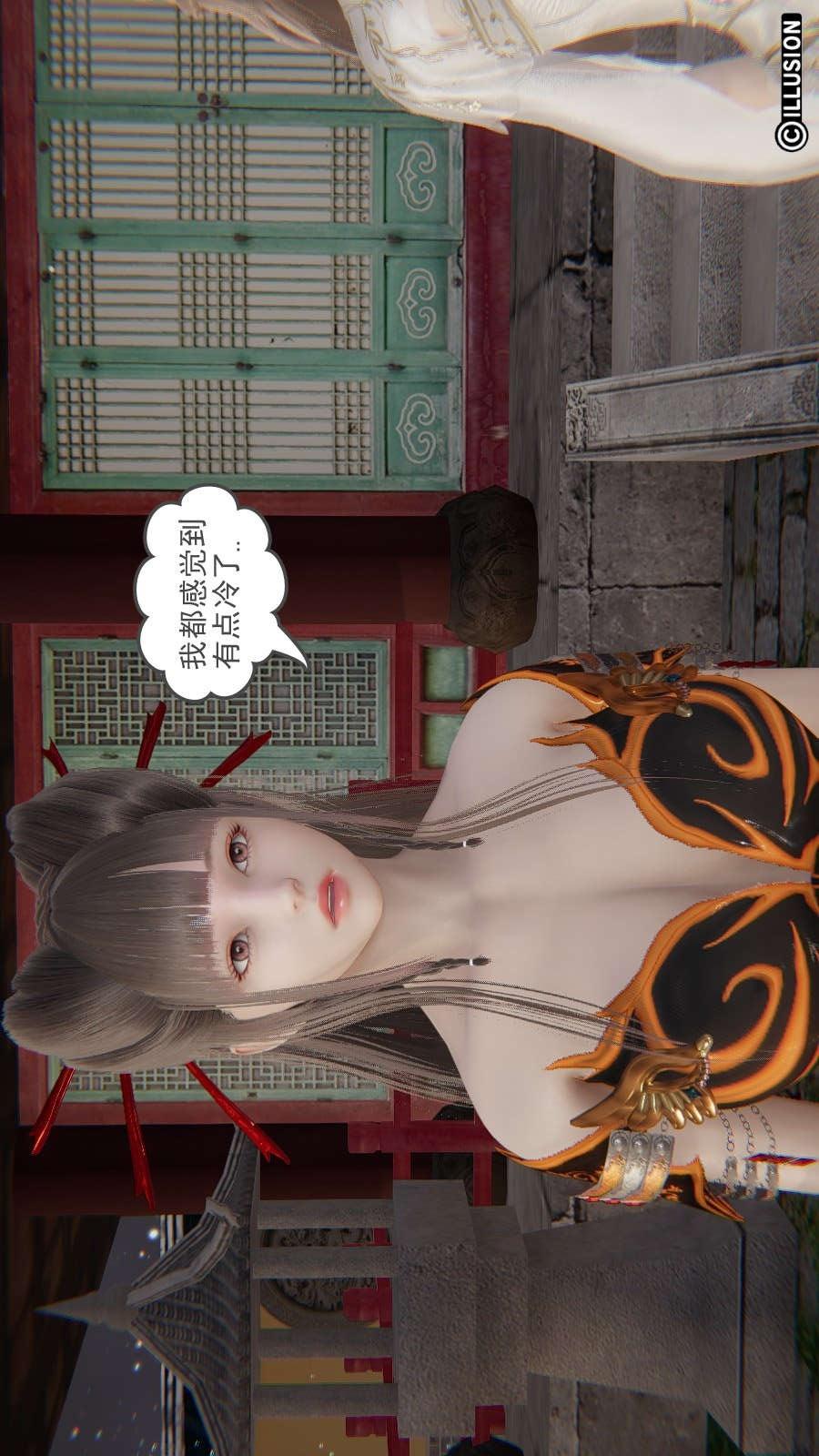 龙魂(3D)，第19章【第4话】，第 3 页