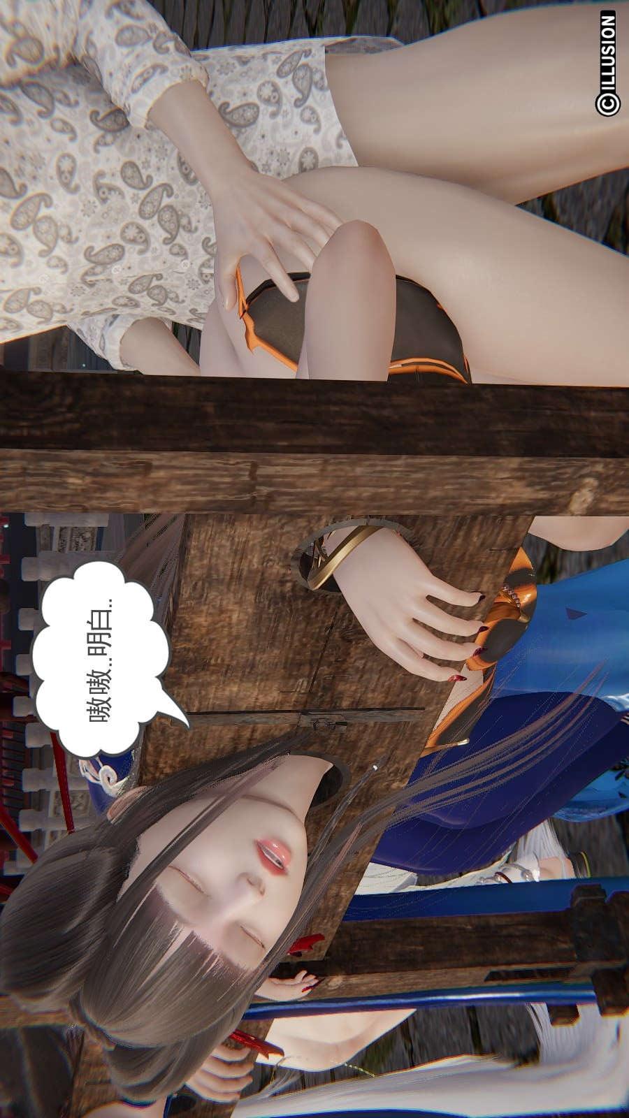龙魂(3D)，第19章【第5话】，第 25 页