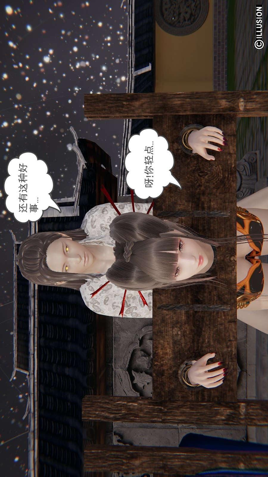 龙魂(3D)，第19章【第5话】，第 22 页
