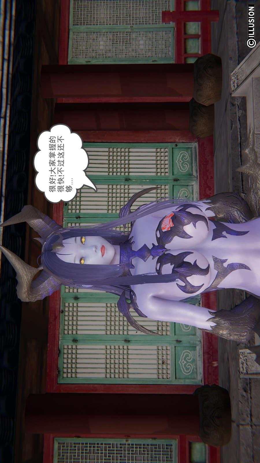 龙魂(3D)，第19章【第5话】，第 15 页