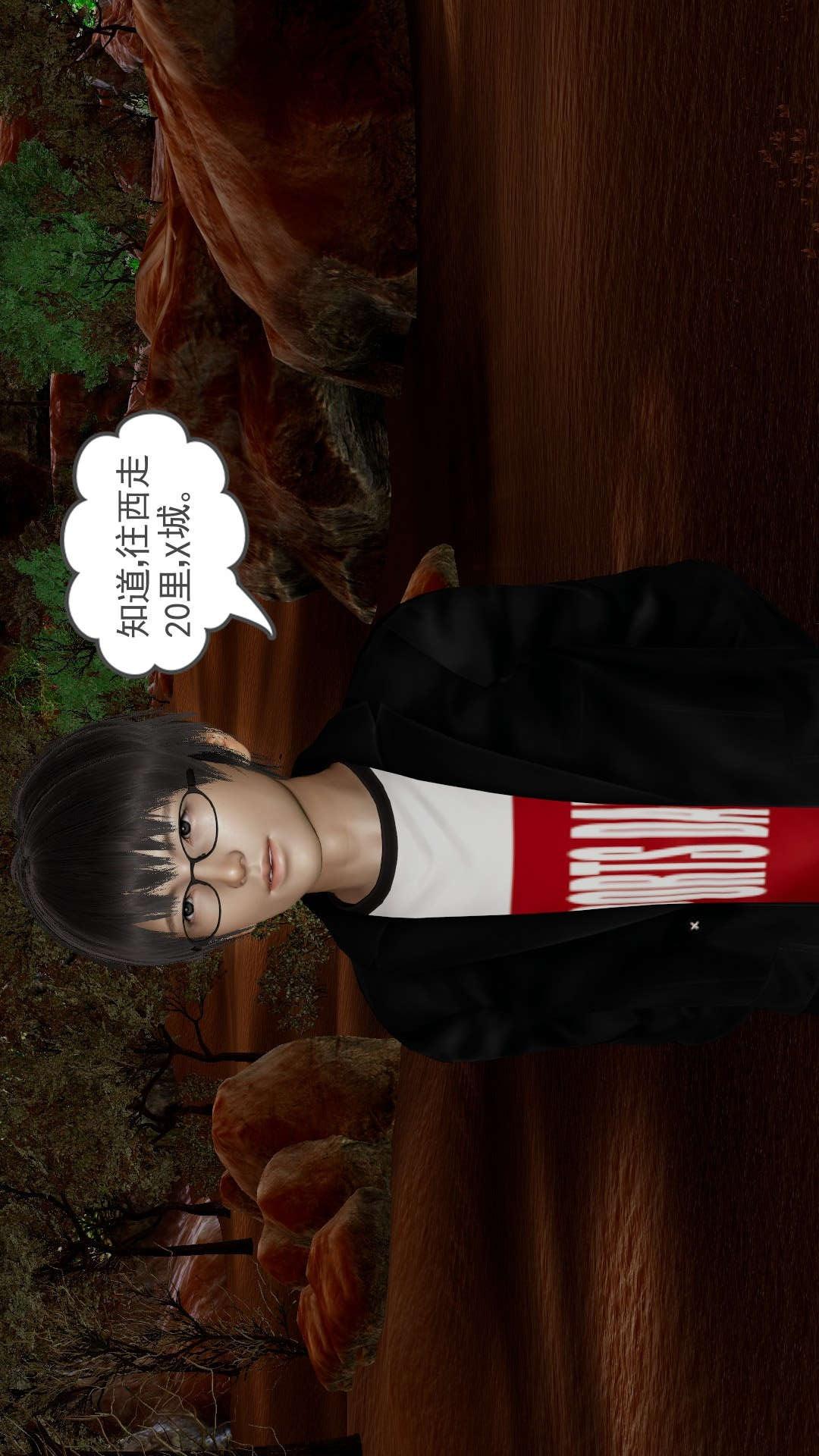 龙魂(3D)，第21章【第1话】，第 5 页