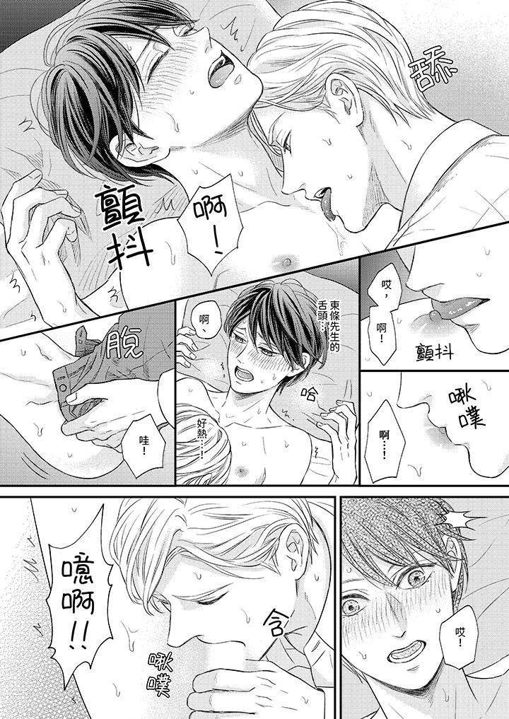 Omega的秘密藏在酒店裡，第3話，第 5 页