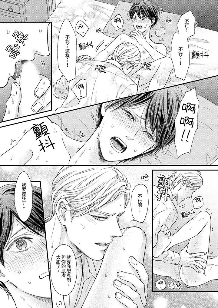 Omega的秘密藏在酒店裡，第3話，第 6 页