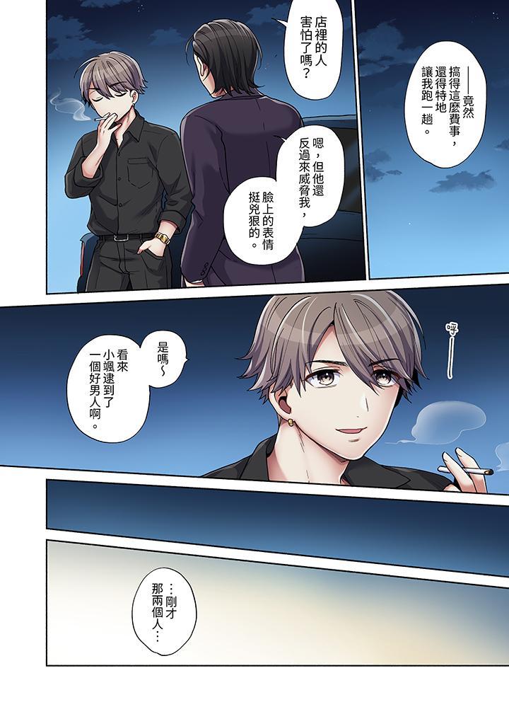 你願意將我擁入懷中嗎，第5話，第 5 页
