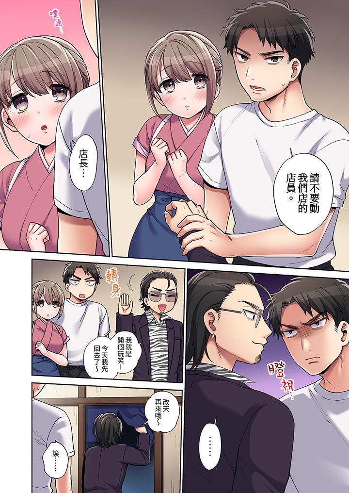 你願意將我擁入懷中嗎，第5話，第 3 页