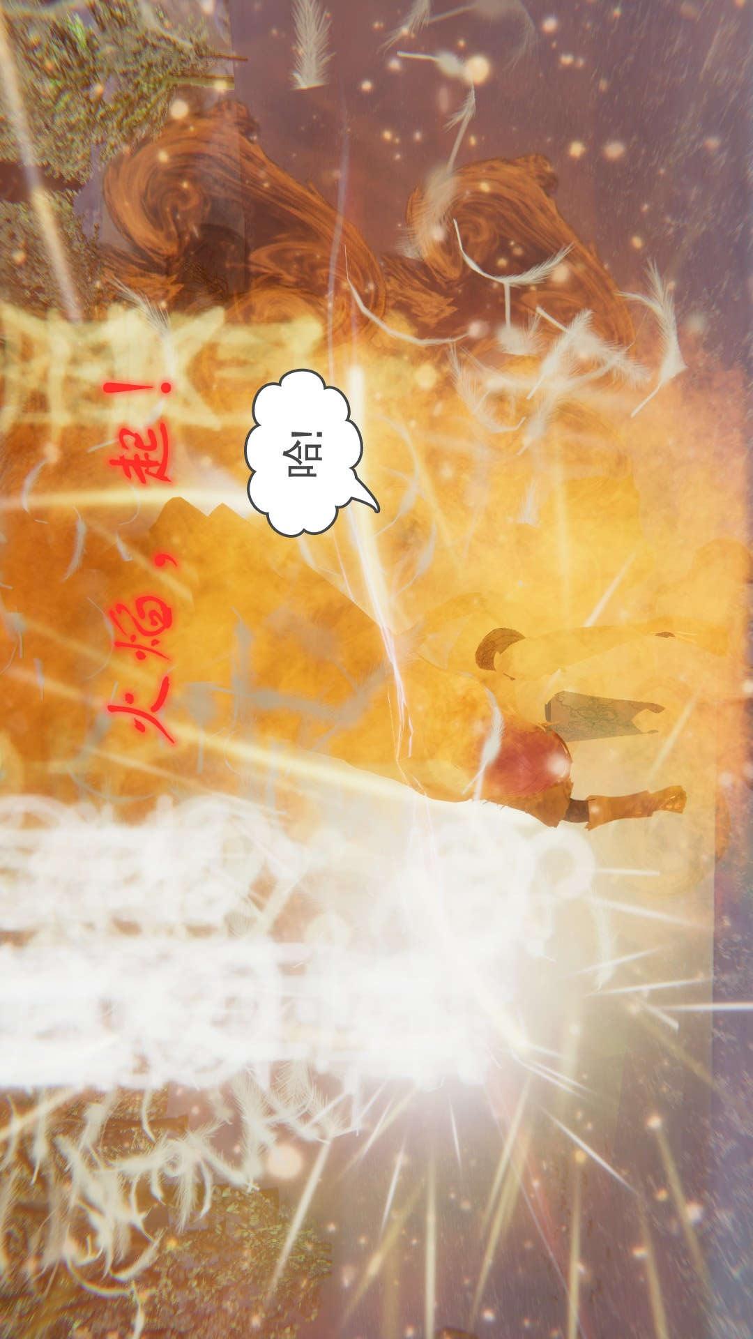 龙魂(3D)，第21章【第3话】，第 17 页