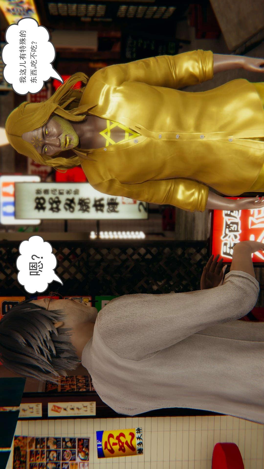 龙魂(3D)，第22章【第4话】，第 17 页