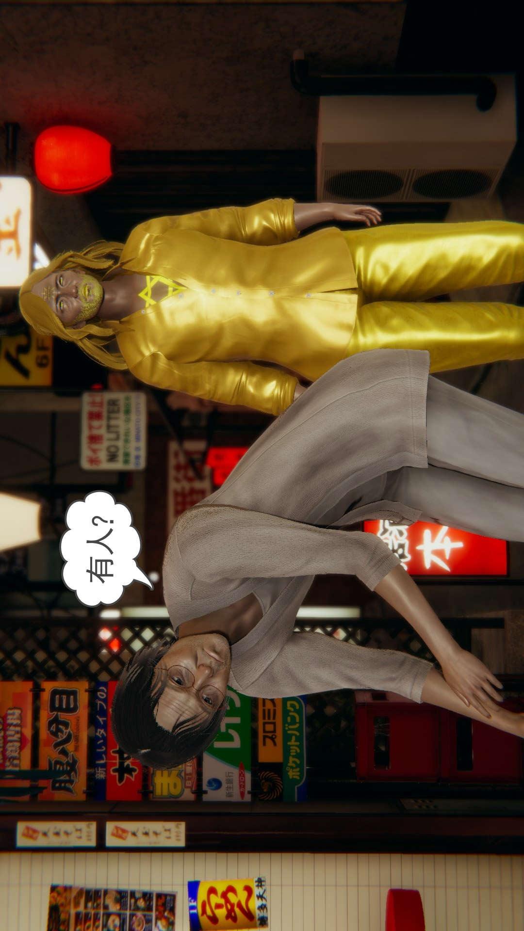 龙魂(3D)，第22章【第4话】，第 15 页