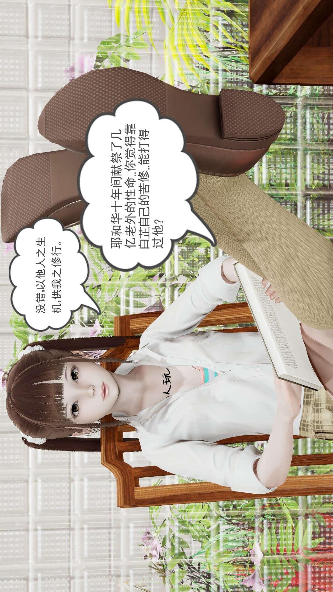 龙魂(3D)，第23章【第1话】，第 22 页