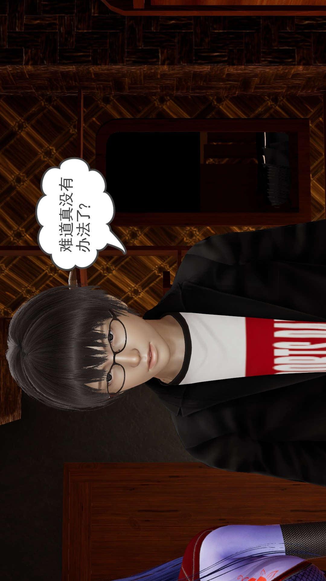 龙魂(3D)，第23章【第2话】，第 3 页