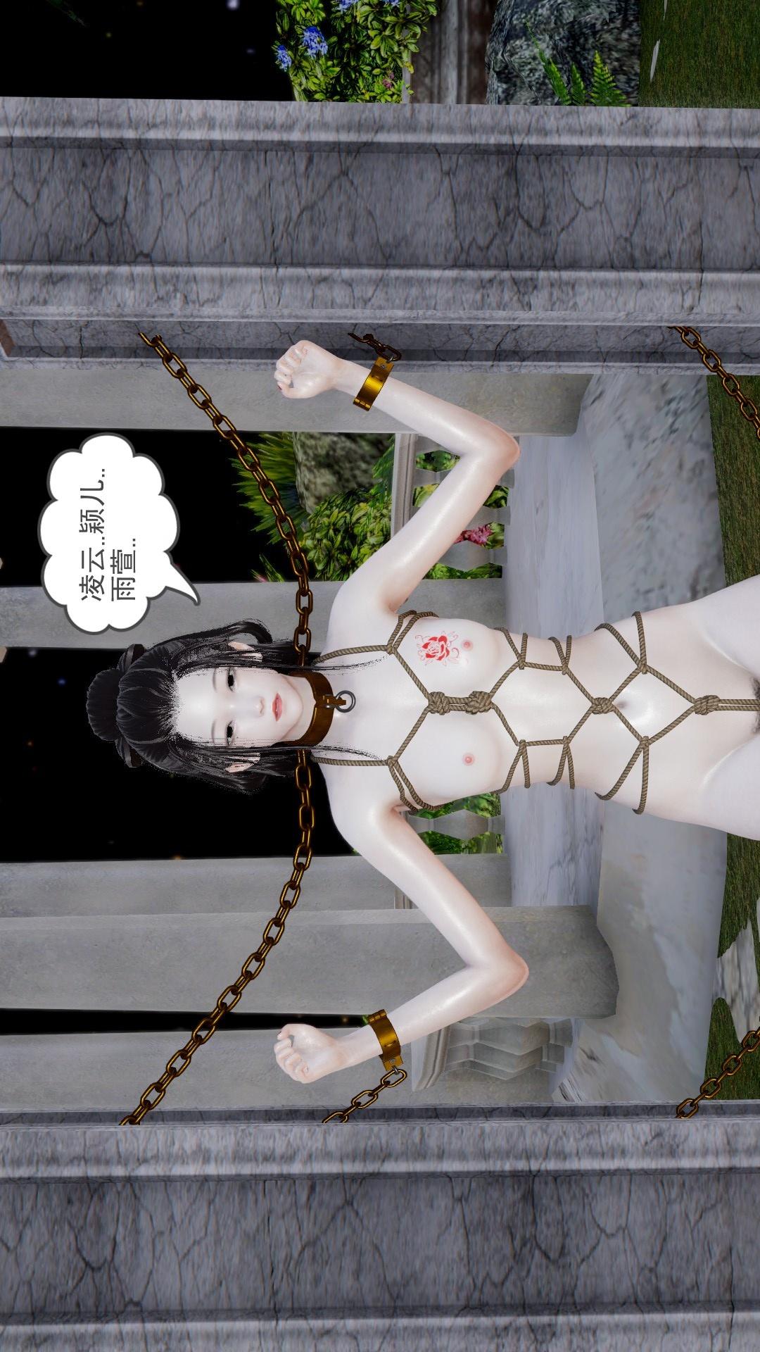 龙魂(3D)，第23章【第3话】，第 11 页