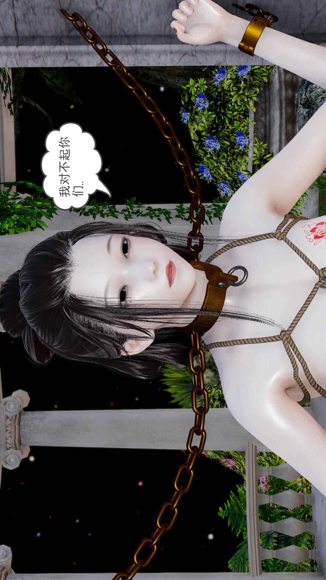 龙魂(3D)，第23章【第3话】，第 12 页