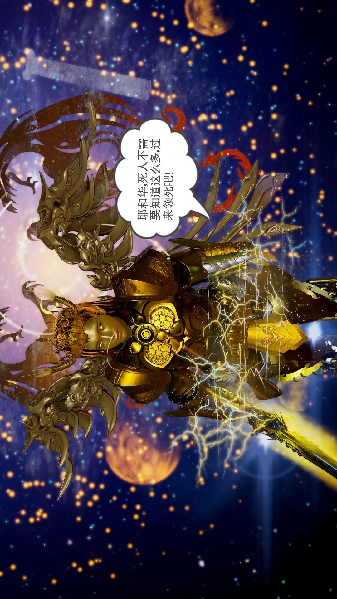 龙魂(3D)，第23章【第3话】，第 28 页