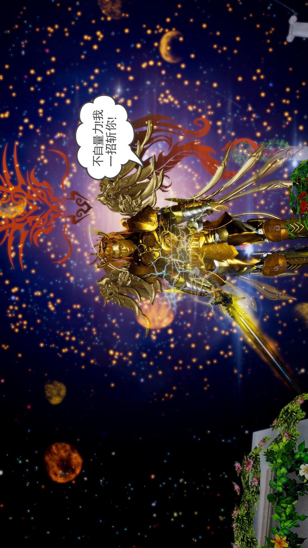 龙魂(3D)，第23章【第4话】，第 3 页