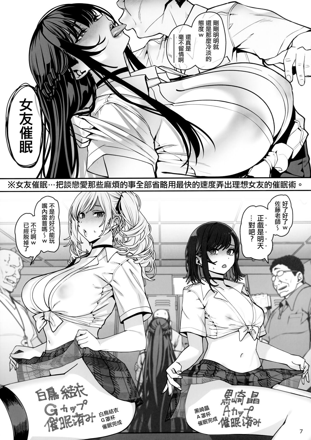 (C103) [乱視と君と。 (santa)] 彼女催眠3 [中国翻訳]，全集，第 8 页