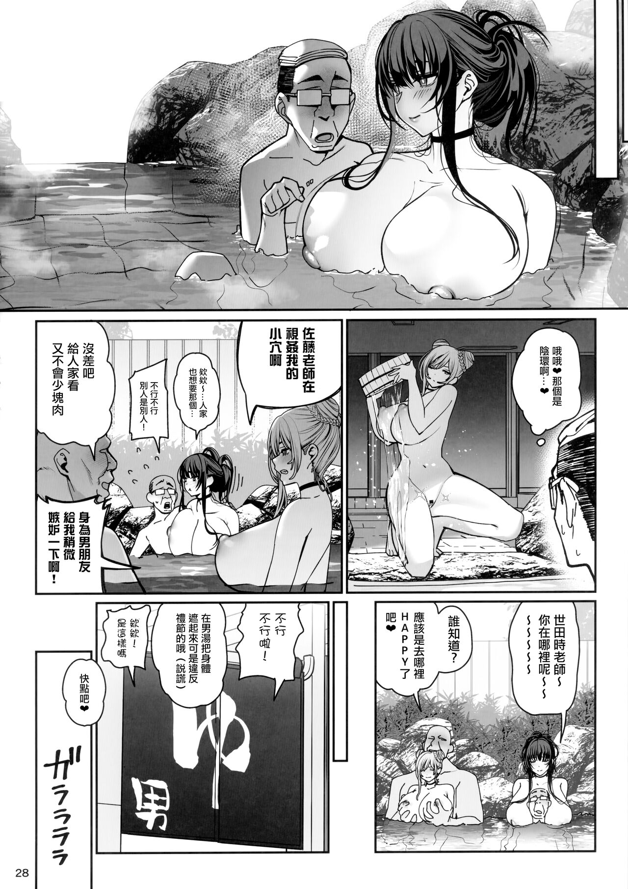 (C103) [乱視と君と。 (santa)] 彼女催眠3 [中国翻訳]，全集，第 29 页