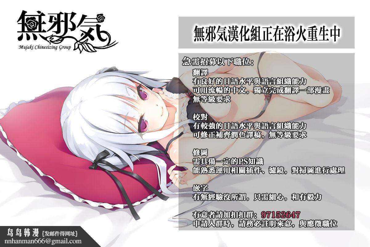 (C87) [MTSP (Jin)] 西宮さん家ノ家庭事情 (聲の形) [中国翻訳]，全集，第 22 页