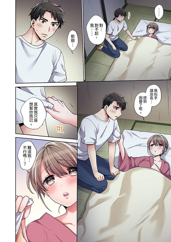 你願意將我擁入懷中嗎，第7話，第 11 页