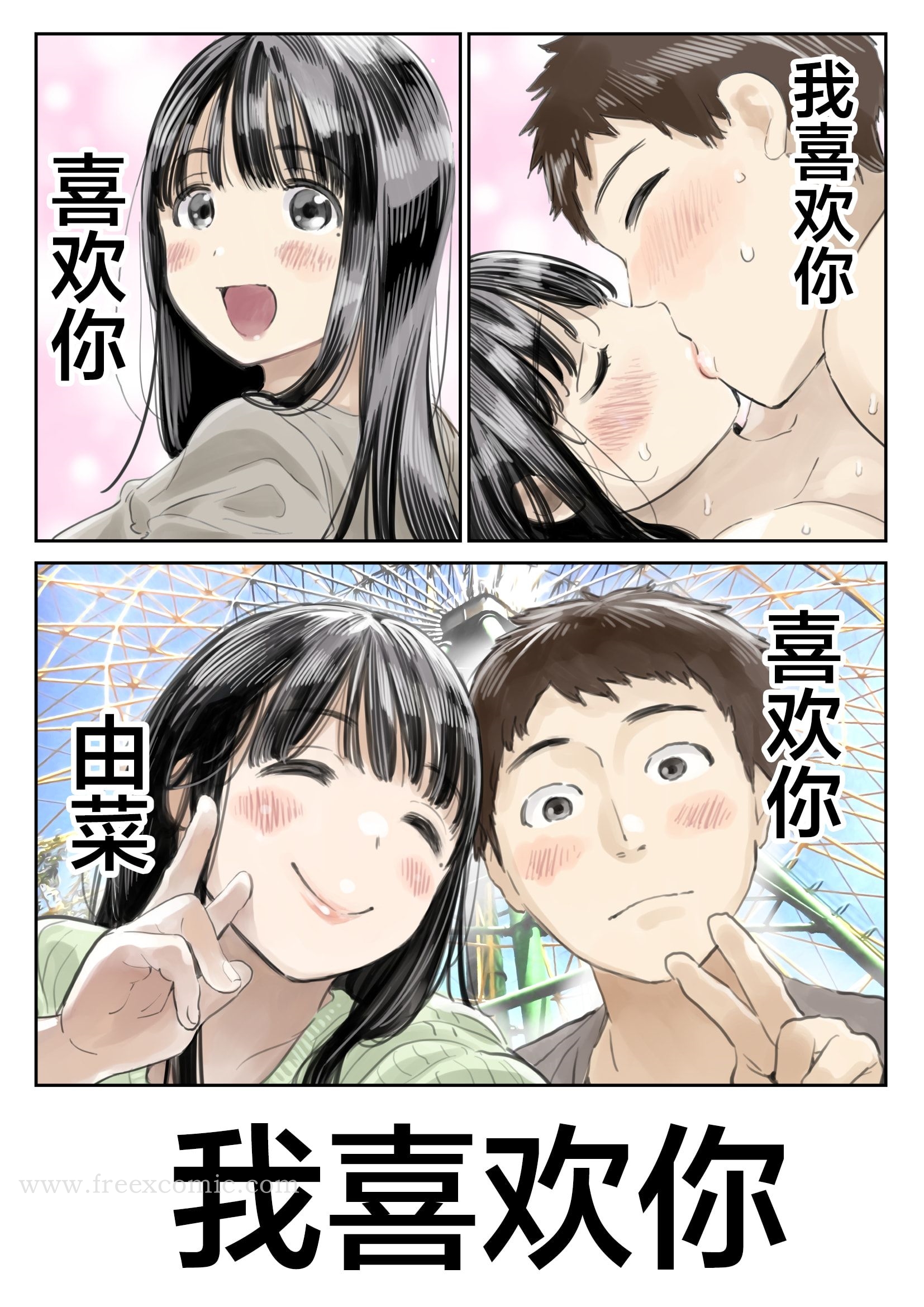 (新)[チョコロ]彼女のスマホを覗いただけなのに1-3[無修正][转尾巴猫汉化]，第1話，第 8 页