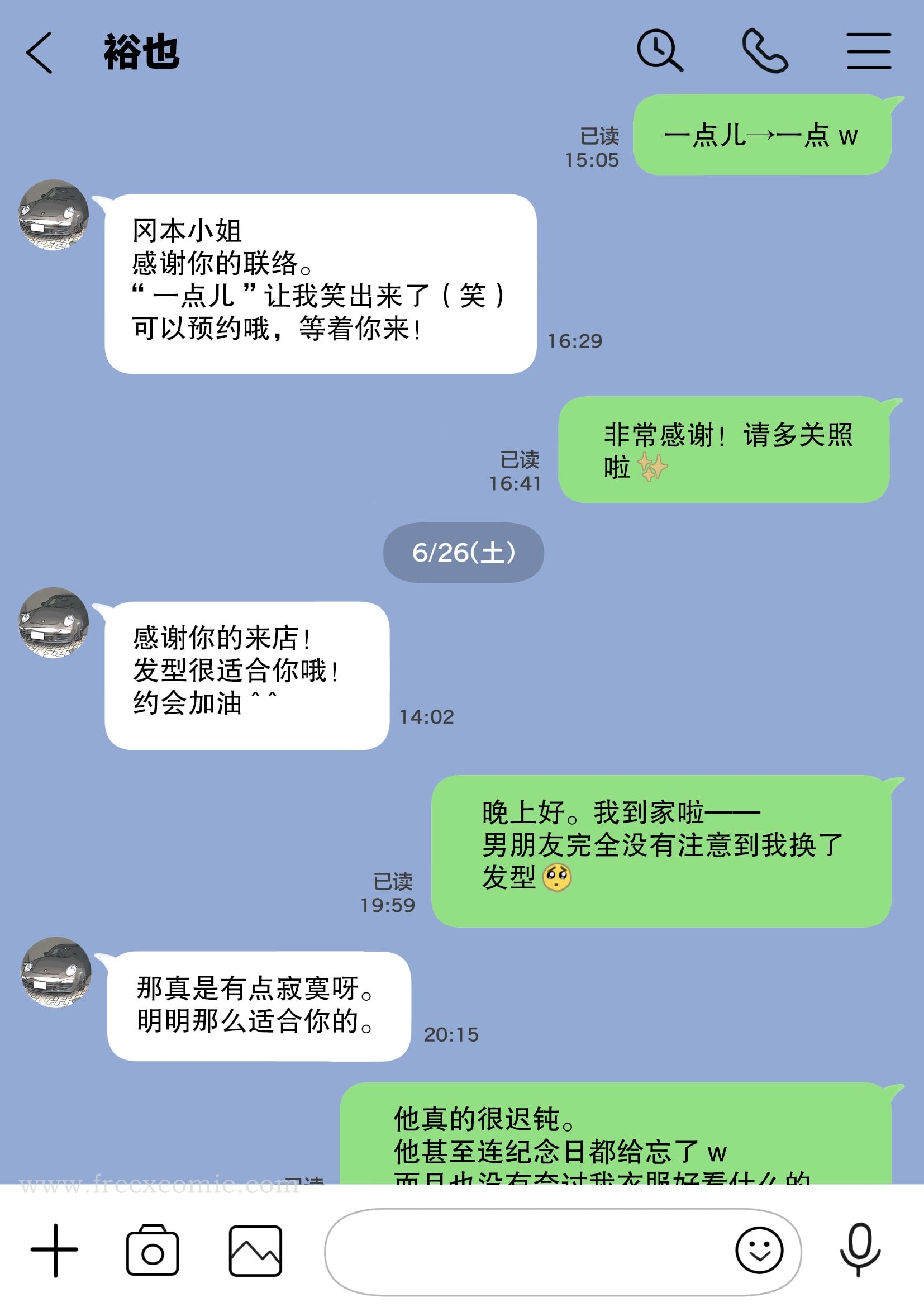 (新)[チョコロ]彼女のスマホを覗いただけなのに1-3[無修正][转尾巴猫汉化]，第4話，第 5 页