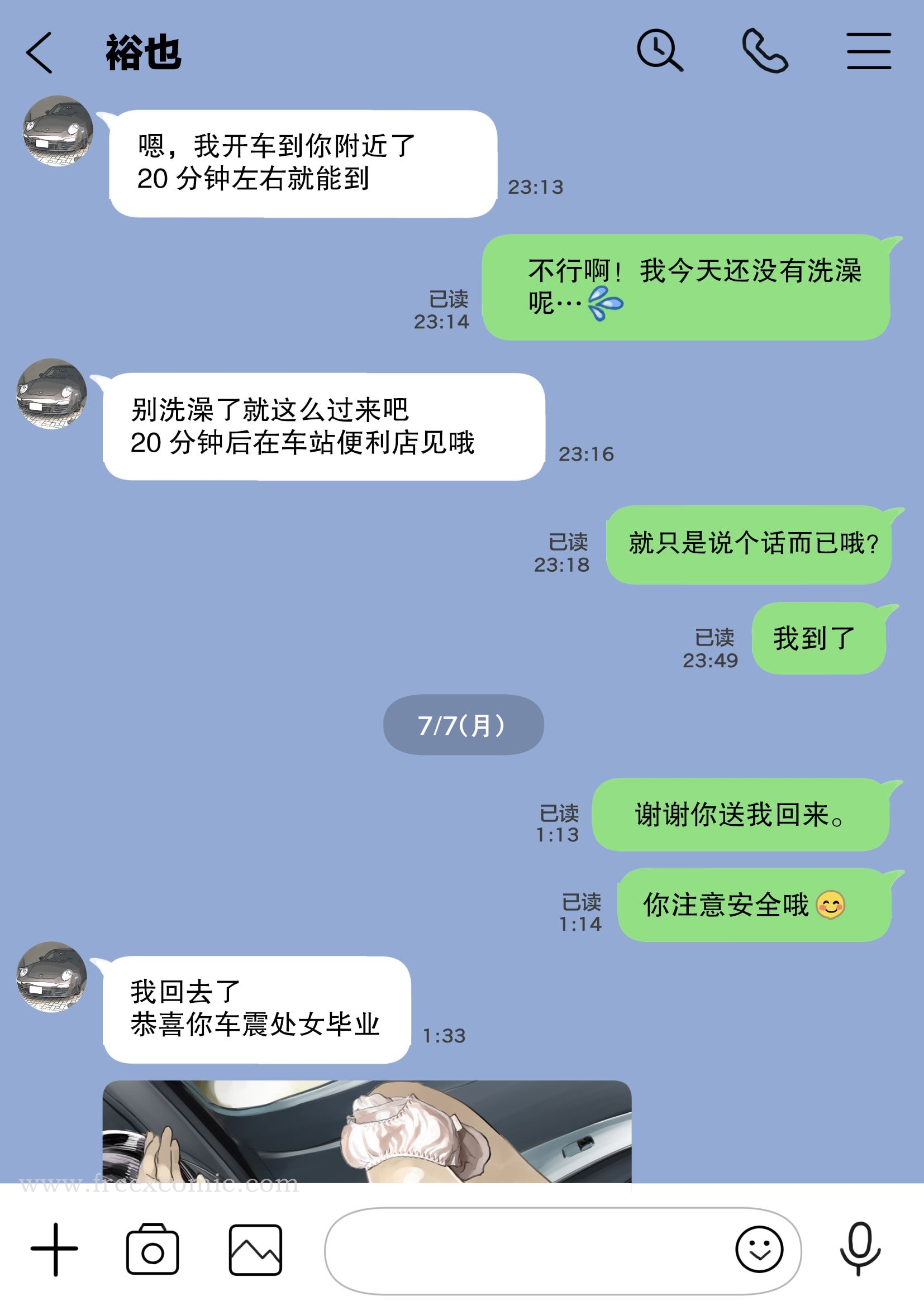 (新)[チョコロ]彼女のスマホを覗いただけなのに1-3[無修正][转尾巴猫汉化]，第5話，第 8 页