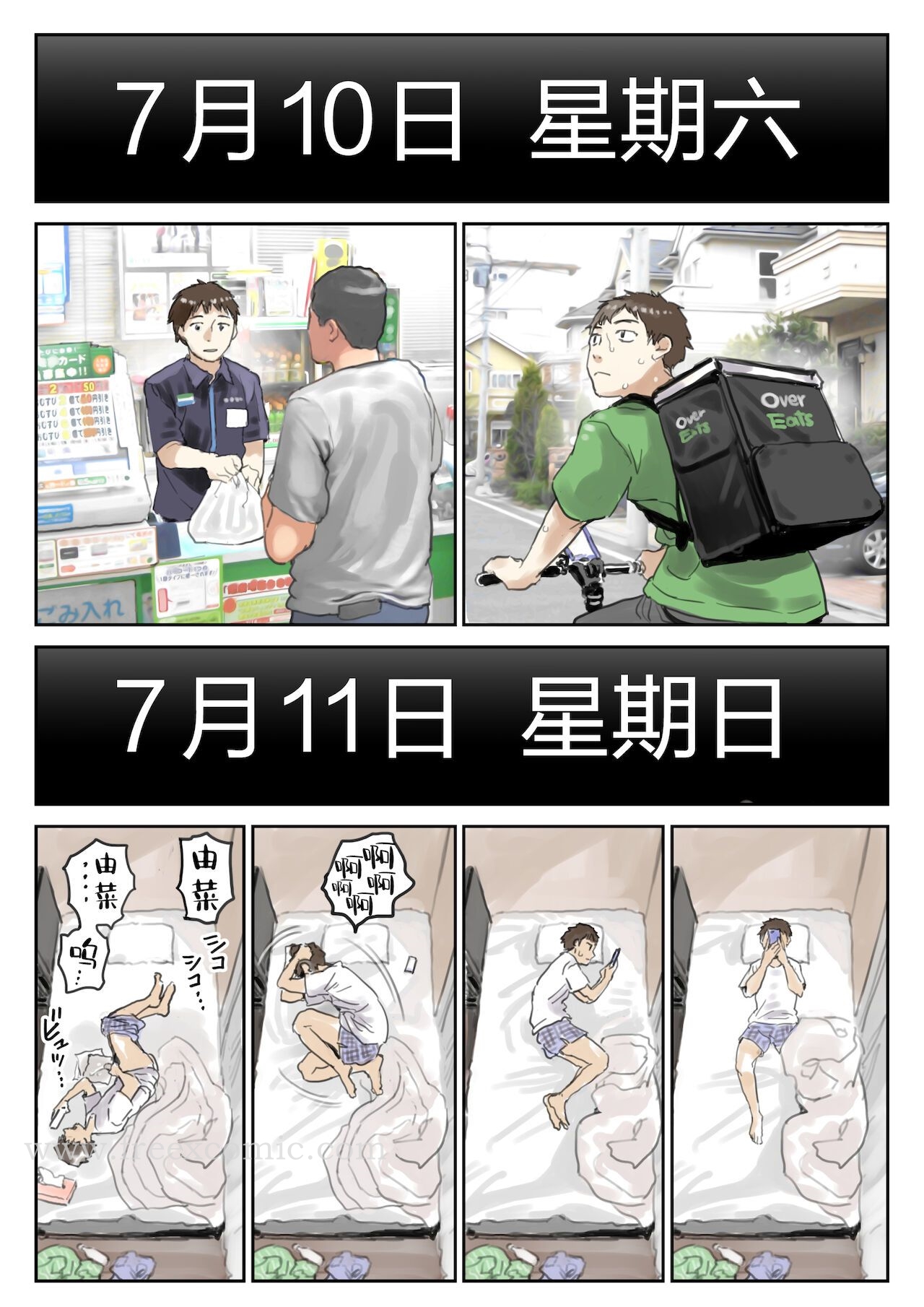 (新)[チョコロ]彼女のスマホを覗いただけなのに1-3[無修正][转尾巴猫汉化]，第9話，第 5 页