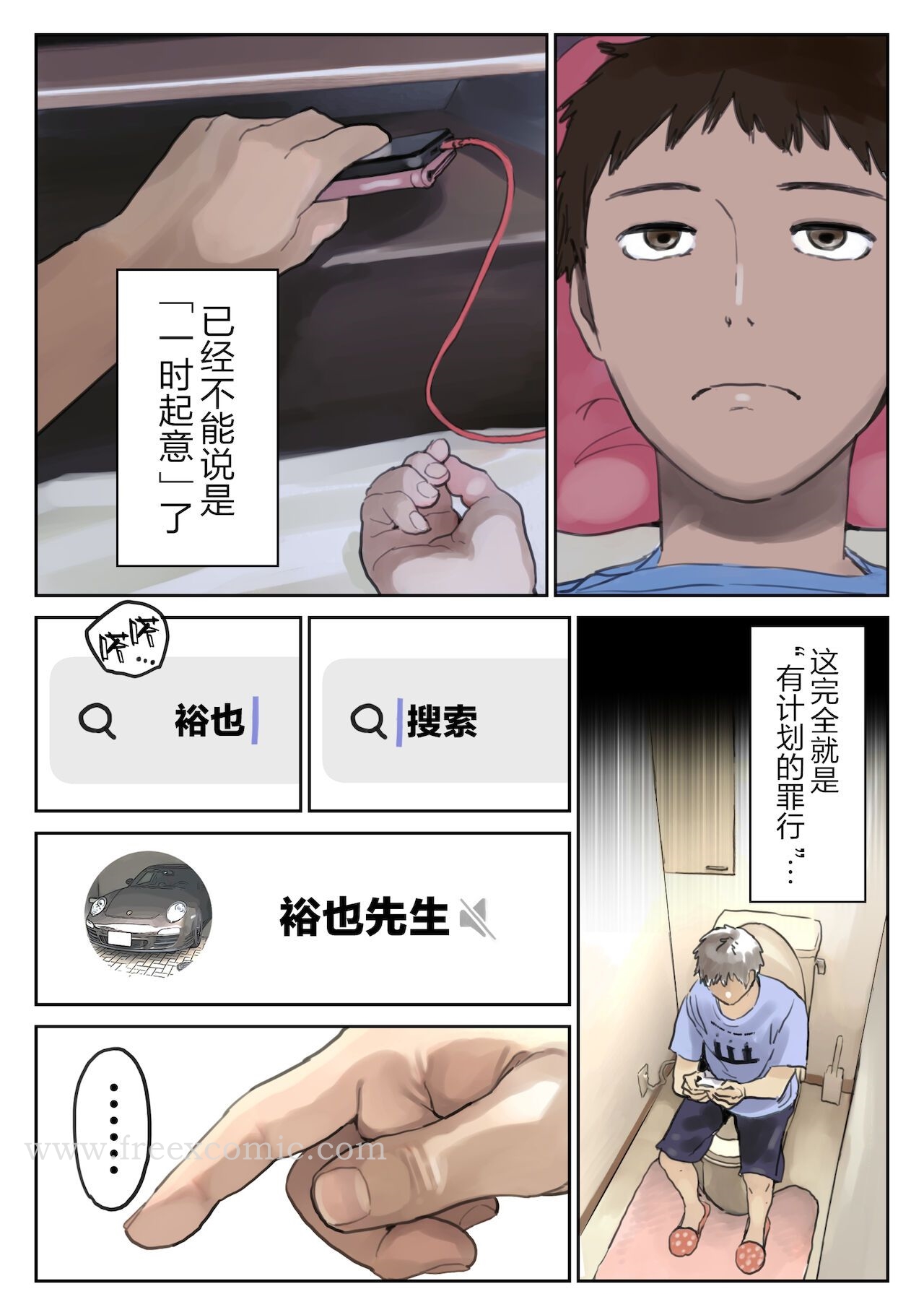 (新)[チョコロ]彼女のスマホを覗いただけなのに1-3[無修正][转尾巴猫汉化]，第9話，第 8 页