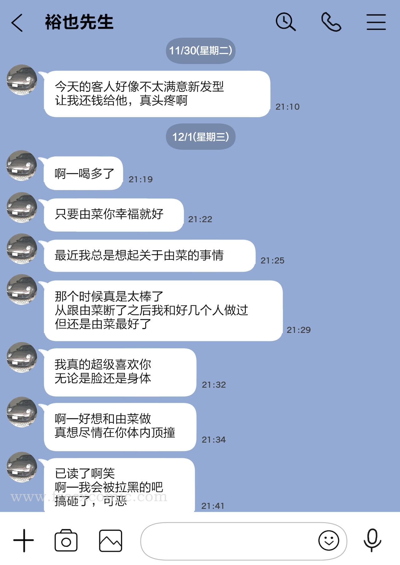 (新)[チョコロ]彼女のスマホを覗いただけなのに1-3[無修正][转尾巴猫汉化]，第12話，第 5 页