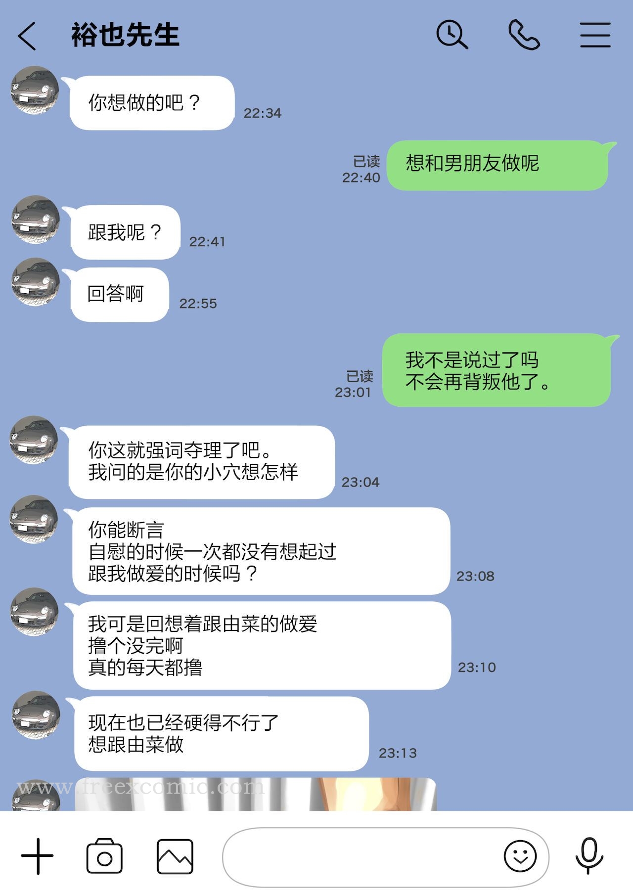 (新)[チョコロ]彼女のスマホを覗いただけなのに1-3[無修正][转尾巴猫汉化]，第12話，第 8 页