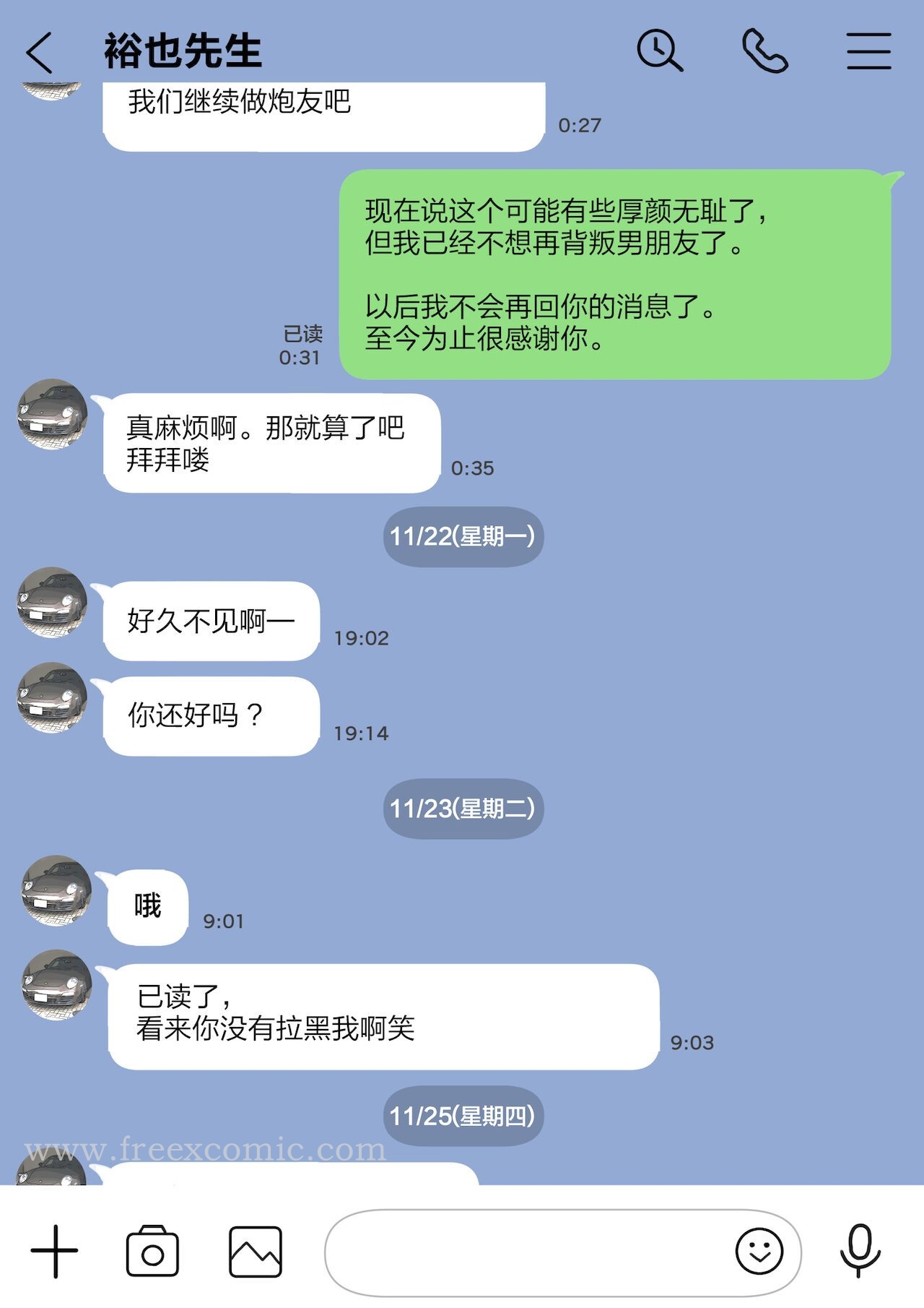 (新)[チョコロ]彼女のスマホを覗いただけなのに1-3[無修正][转尾巴猫汉化]，第12話，第 3 页