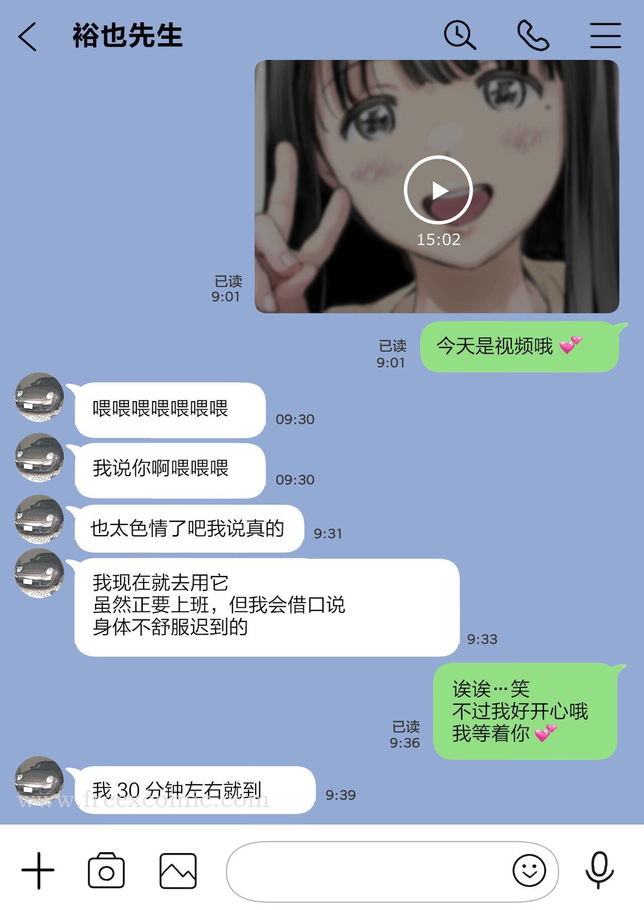 (新)[チョコロ]彼女のスマホを覗いただけなのに1-3[無修正][转尾巴猫汉化]，第16話，第 5 页