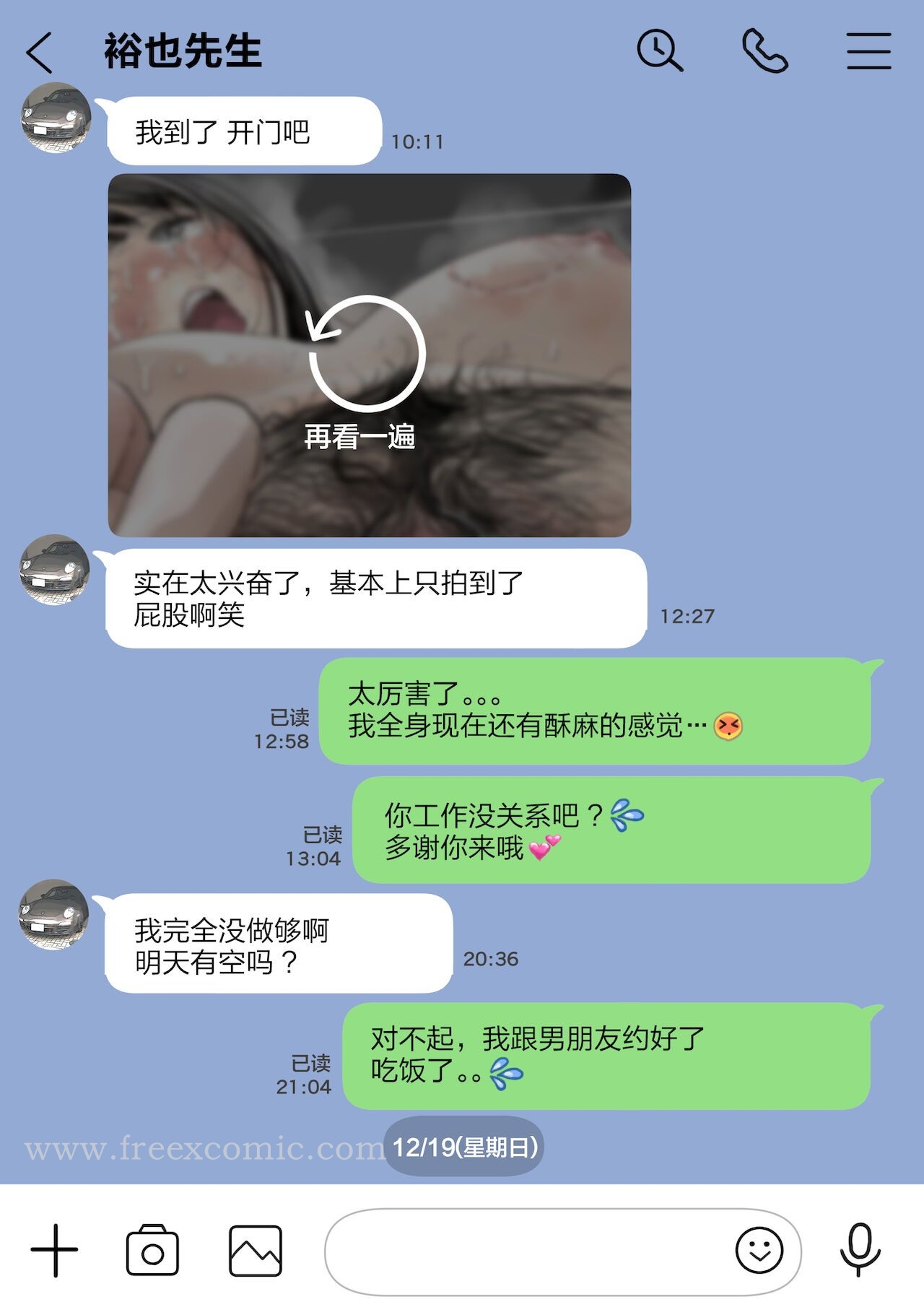 (新)[チョコロ]彼女のスマホを覗いただけなのに1-3[無修正][转尾巴猫汉化]，第17話，第 8 页