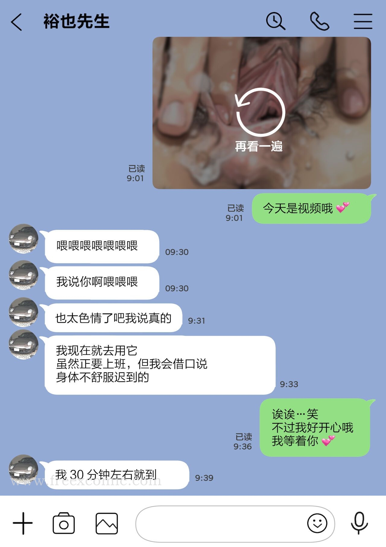 (新)[チョコロ]彼女のスマホを覗いただけなのに1-3[無修正][转尾巴猫汉化]，第17話，第 3 页