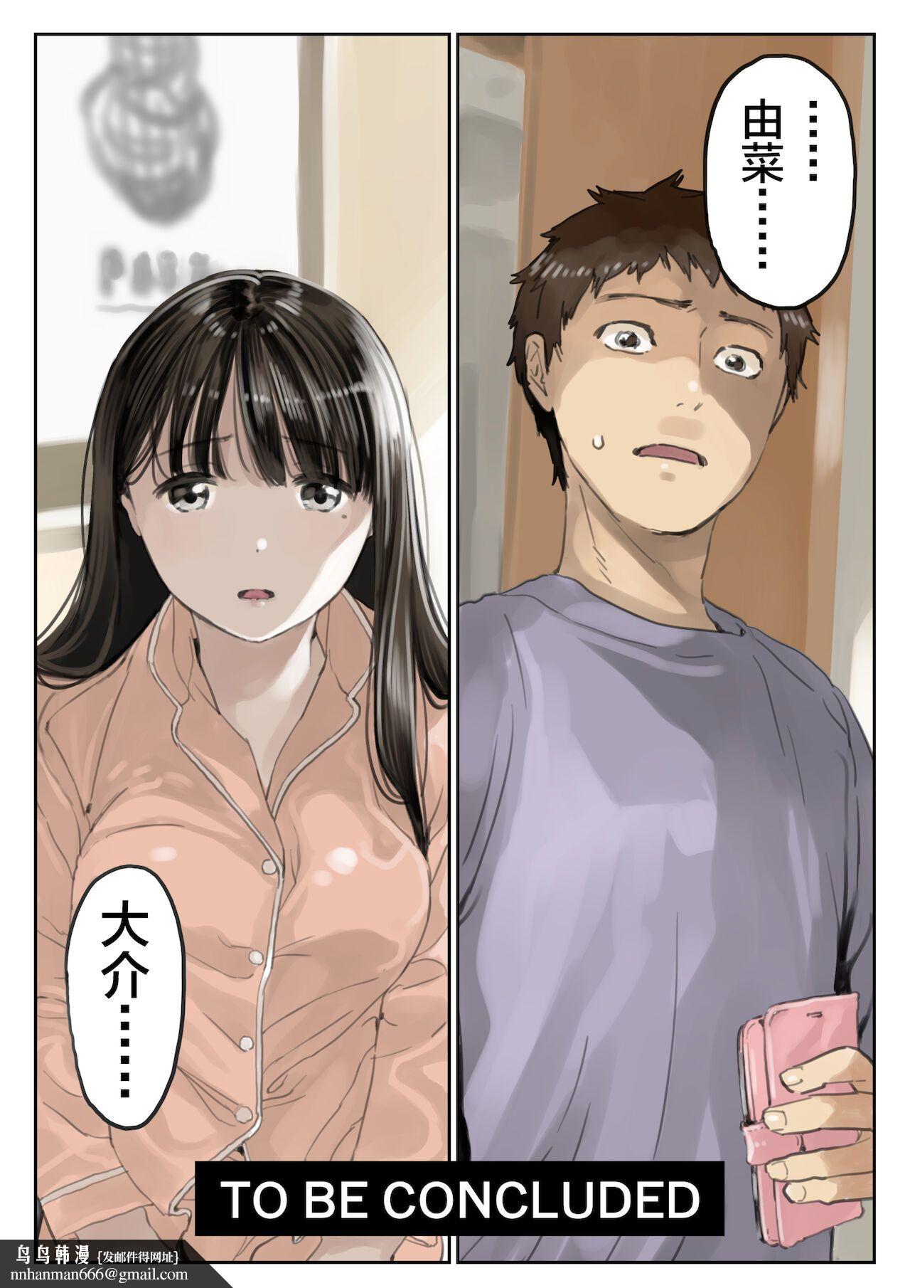 (新)[チョコロ]彼女のスマホを覗いただけなのに1-3[無修正][转尾巴猫汉化]，第19話，第 11 页