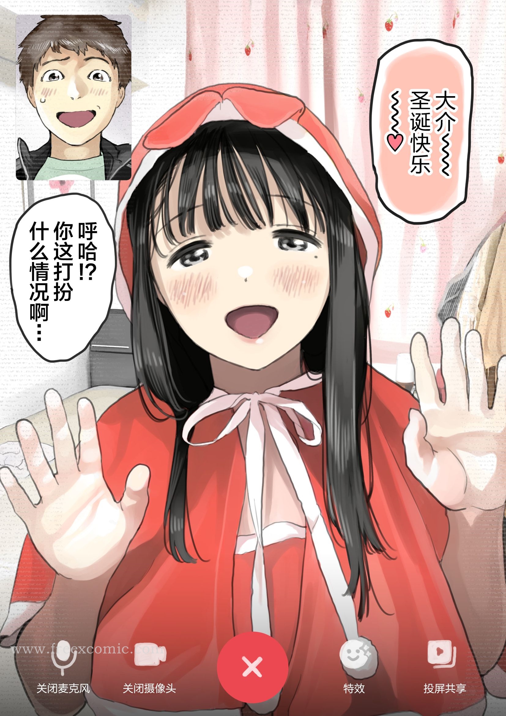 (新)[チョコロ]彼女のスマホを覗いただけなのに1-3[無修正][转尾巴猫汉化]，第21話，第 8 页