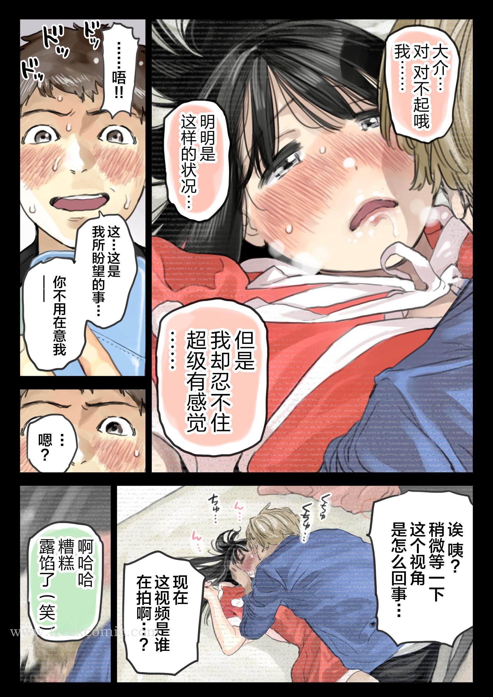 (新)[チョコロ]彼女のスマホを覗いただけなのに1-3[無修正][转尾巴猫汉化]，第22話，第 3 页