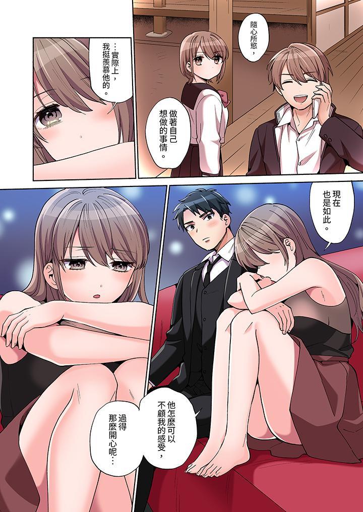你願意將我擁入懷中嗎，第10話，第 3 页
