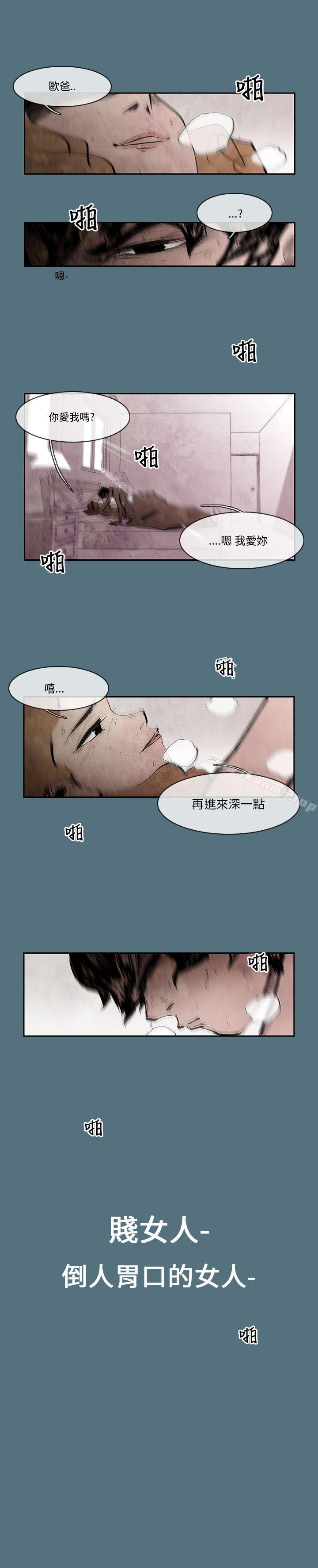 10人10色：初體驗，姜智允-曾經說過(上)，第 5 页