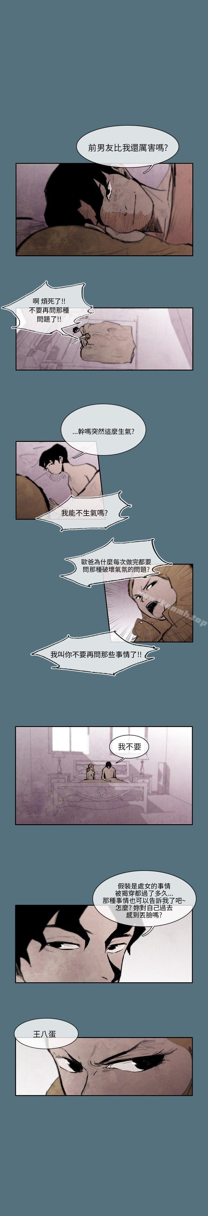10人10色：初體驗，姜智允-曾經說過(上)，第 11 页
