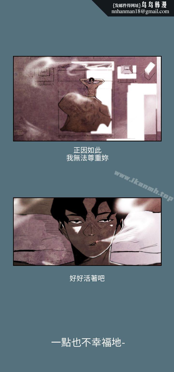 10人10色：初體驗，姜智允-曾經說過(下)，第 8 页