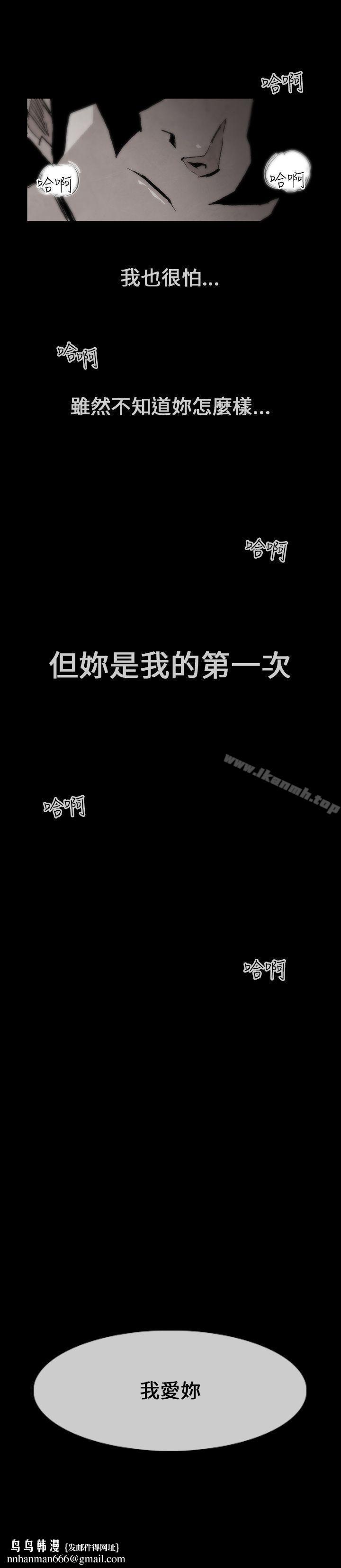 10人10色：初體驗，姜智允-曾經說過(下)，第 15 页