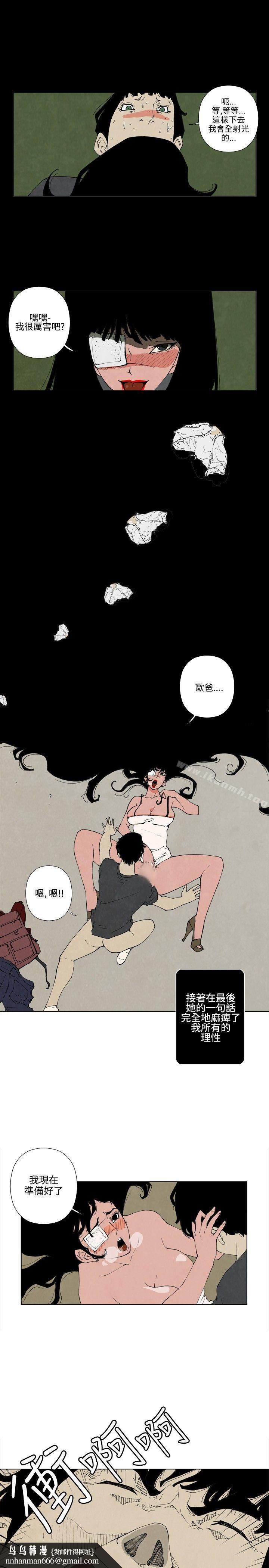10人10色：初體驗，裴民奇-mug(上)，第 8 页