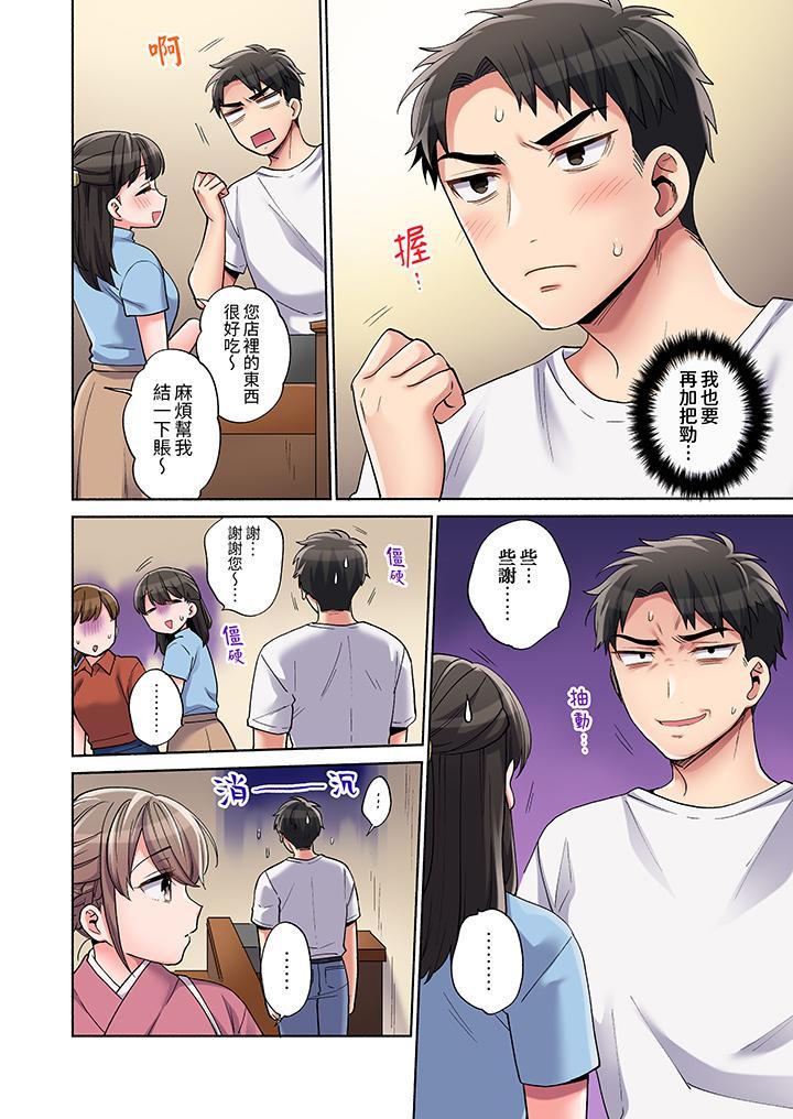 你願意將我擁入懷中嗎，第11話，第 3 页