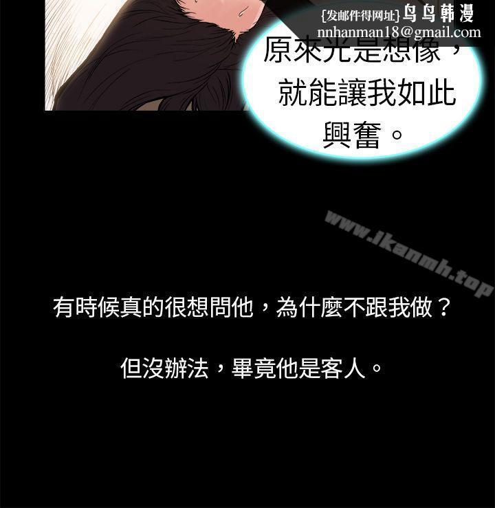10億風騷老闆娘，第1話，第 8 页