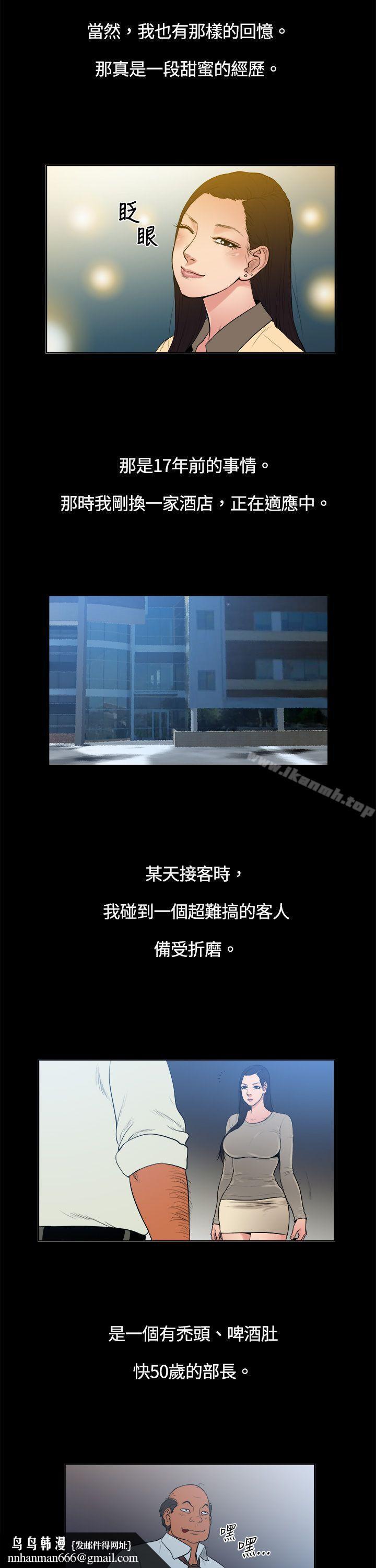 10億風騷老闆娘，第6話，第 8 页