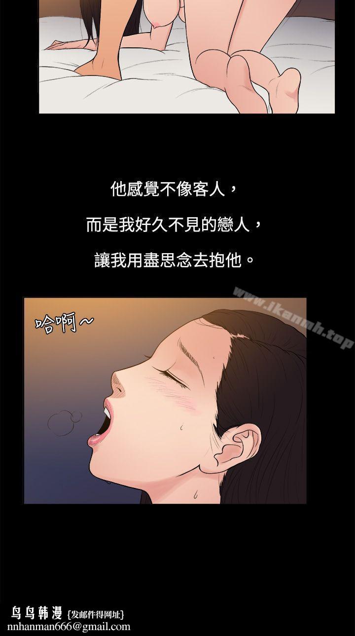 10億風騷老闆娘，第7話，第 8 页