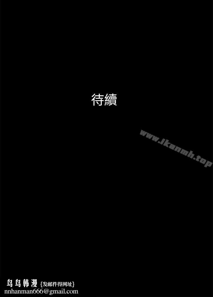 10億風騷老闆娘，第11話，第 11 页
