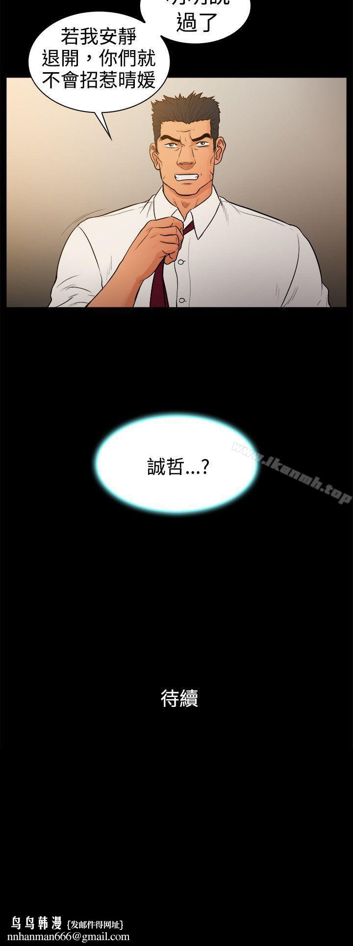 10億風騷老闆娘，第24話，第 11 页