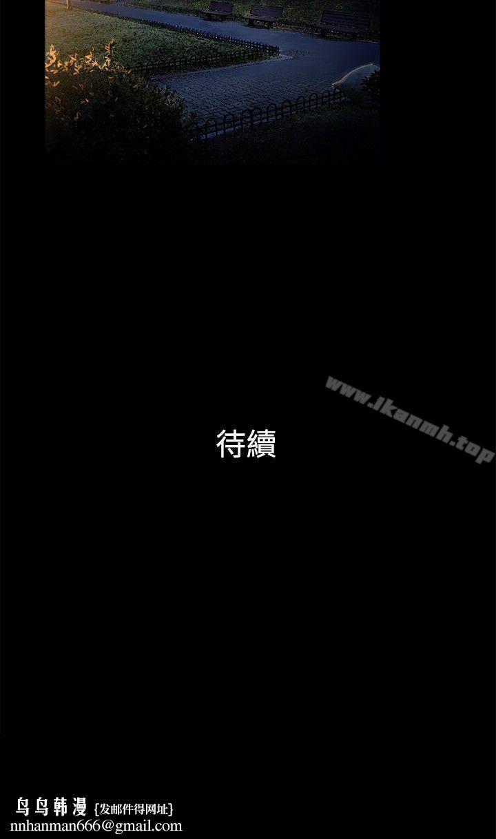 10億風騷老闆娘，第2季-第2話，第 12 页