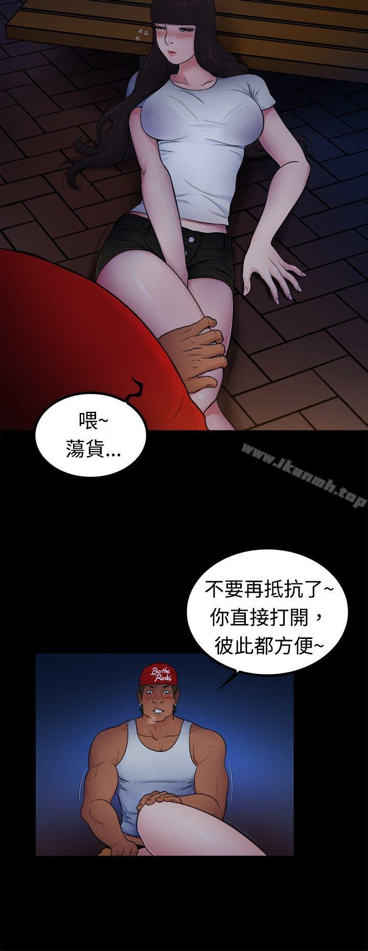 10億風騷老闆娘，第2季-第3話，第 3 页